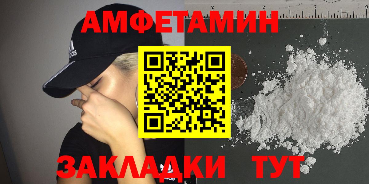 Amphetamine  АМФ  Омск  Вход с VPN  Амфетамин 97% 