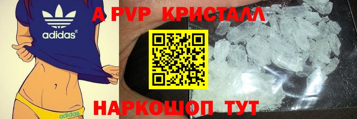 Alpha-PVP  Альфа ПВП кристаллы  Омск  Вход с VPN  где купить наркоту  A-PVP крисы CK 