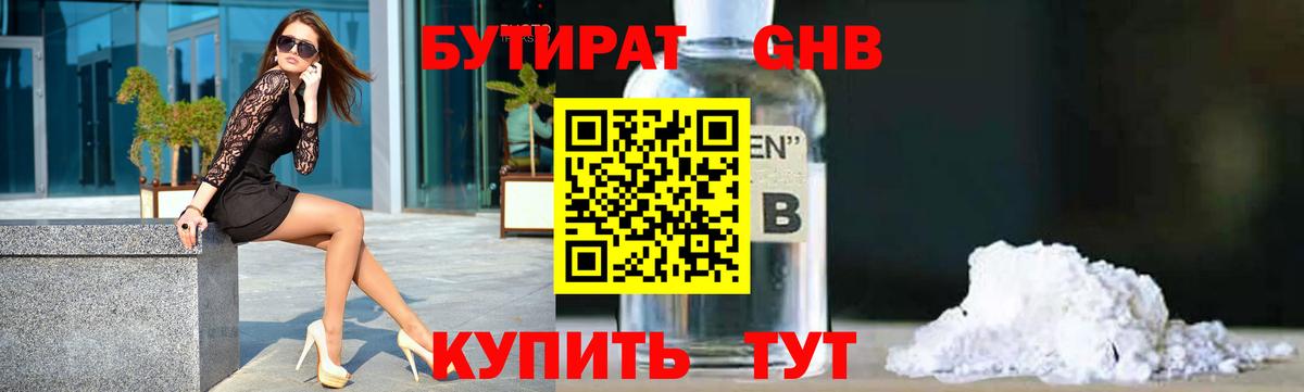 Омск  БУТИРАТ буратино  Вход с VPN 