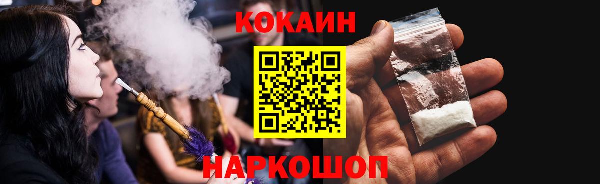 КОКАИН FishScale Омск