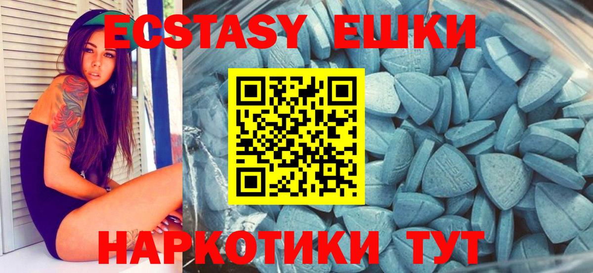 Ecstasy 250 мг Омск