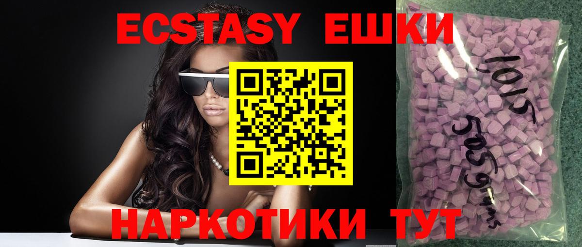 Ecstasy MDMA  Экстази DUBAI  Омск  Вход с VPN 