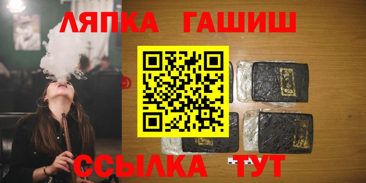 Гашиш убойный  ГАШ  Омск  ГАШИШ индика сатива  Вход с VPN 