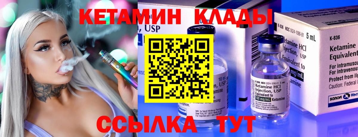Омск  Кетамин ketamine  Кетамин VHQ  Вход с VPN 