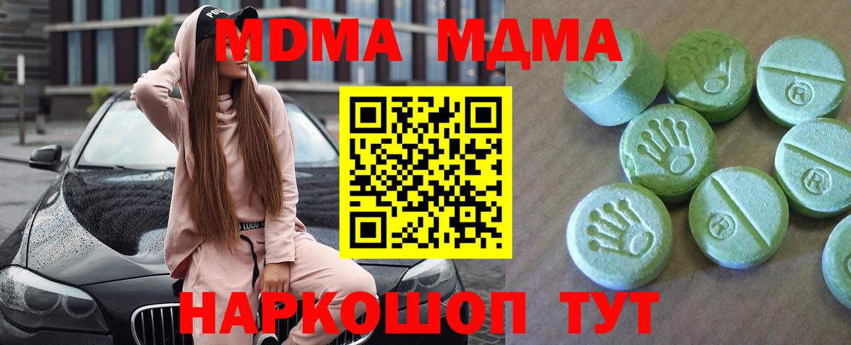 MDMA crystal  Вход с VPN  MDMA VHQ  MDMA  Омск 