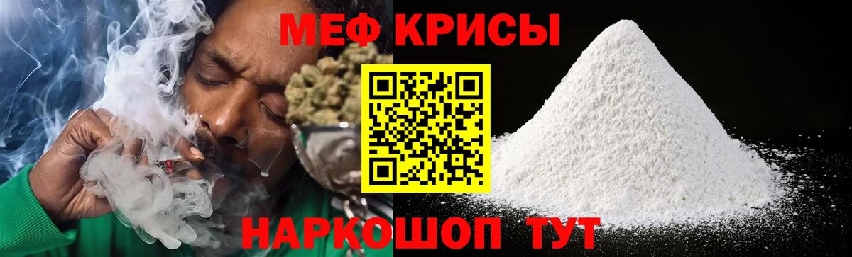 Мефедрон мука  Мефедрон кристаллы  Омск  купить наркоту  Вход с VPN 