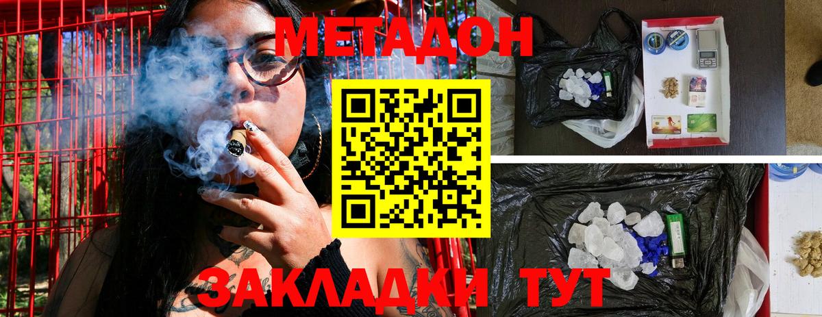 Омск  Метадон белоснежный  Вход с VPN 
