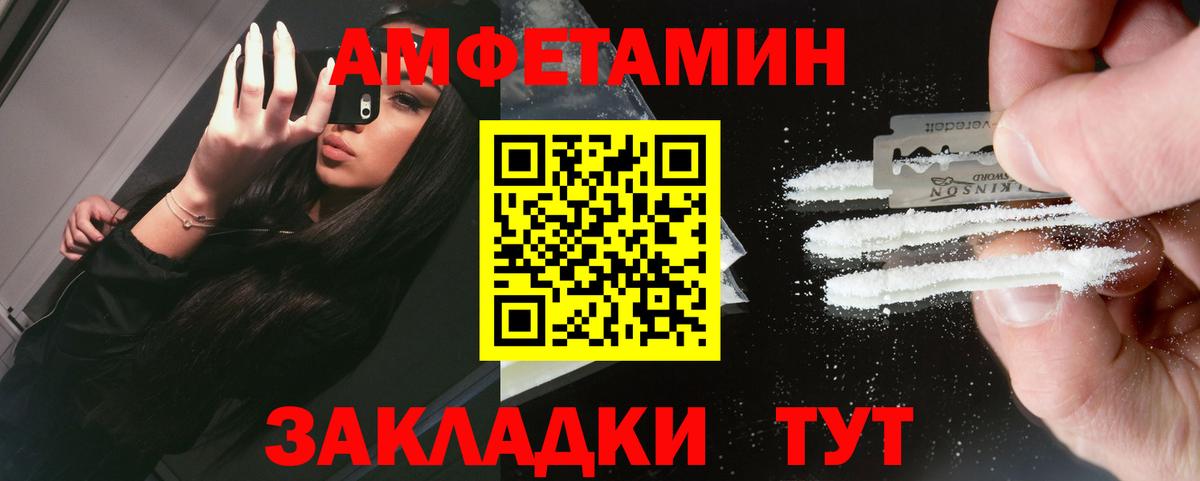 МЕТАМФЕТАМИН Декстрометамфетамин 99.9%  Вход с VPN  Омск 