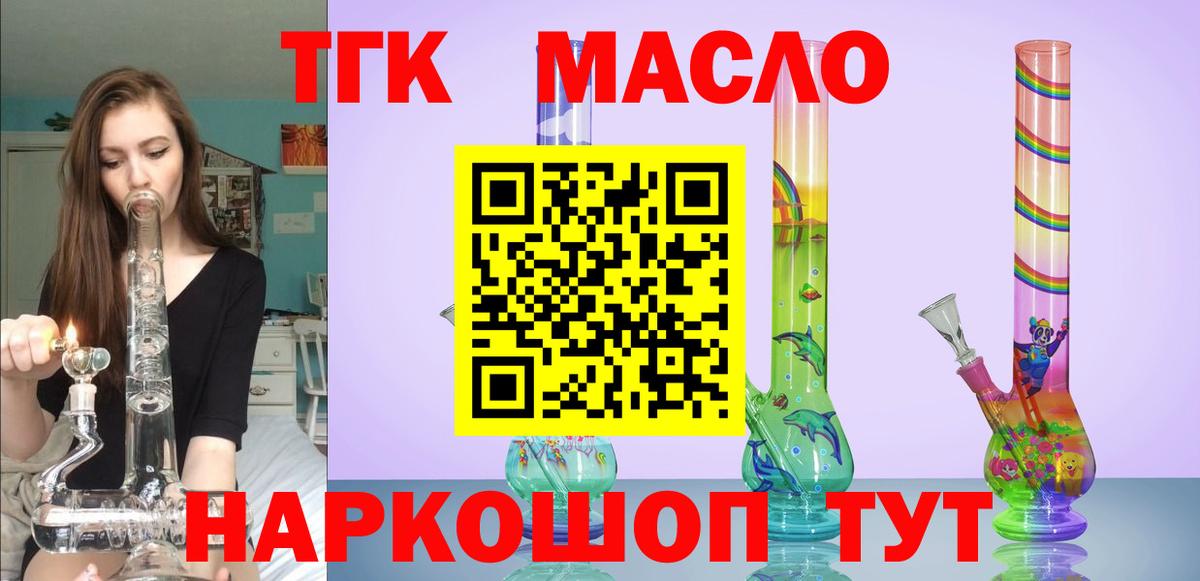 Дистиллят ТГК вейп с тгк  Вход с VPN  Омск 