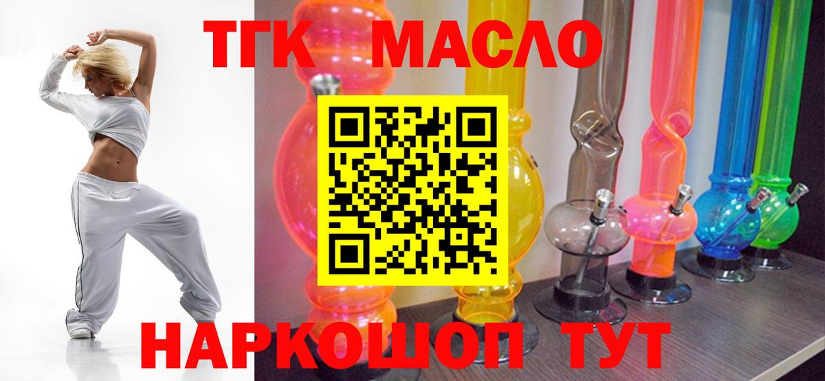 Дистиллят ТГК Wax Омск