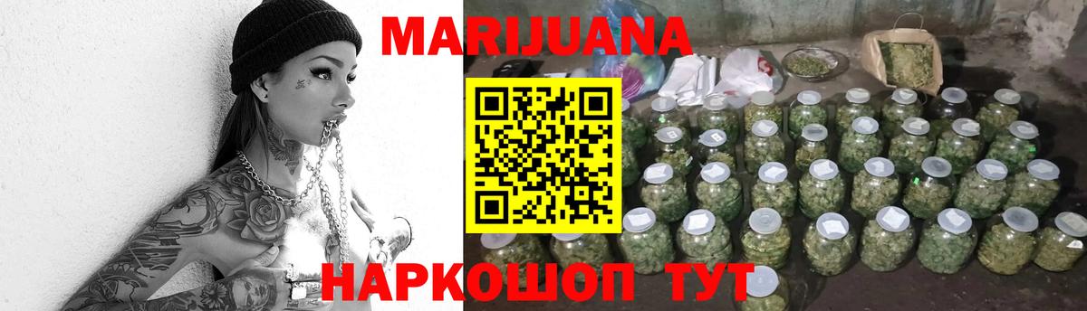 МАРИХУАНА White Widow  Марихуана гибрид  Омск  Конопля Amnesia  Вход с VPN 